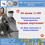 Афиши на июнь 2023 г.
