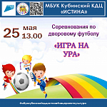 Афиша на май 2025 г.