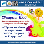 Афиша на апрель 2025 г.