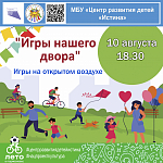 Афиши на август 2023 г.