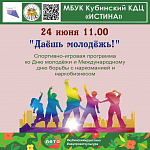 Афиши на июнь 2024 г.