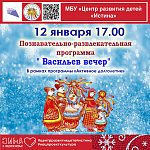 Афиши на январь 2023 г.