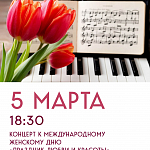 Афиши на март 2026 г.