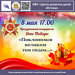 Афиши на май 2023 г.