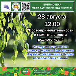 Афиши на август 2024 г.