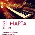 Афиши на март 2026 г.