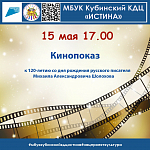 Афиша на май 2025 г.