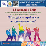 Афиши на апрель 2024 г.