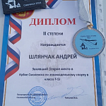 Чевычелов А.В. Грамоты 2024 - 2026 гг.