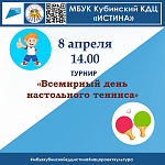Афиша на апрель 2025 г.