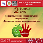 Афиши на февраль 2023 г.
