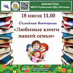 Афиши на июль 2024 г.
