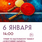 Афиши на январь 2026 г.