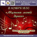 Афиши на ноябрь 2024 г.