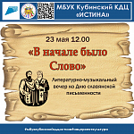 Афиша на май 2025 г.
