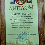 Гончаренко А.В. Грамоты 2025-2026 гг.