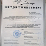 Аллахвердиев Руслан Джангулу оглы Грамоты