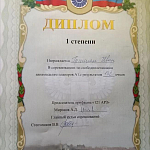 Чевычелов А.В. Грамоты 2024 - 2026 гг.
