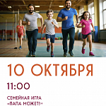 Афиши на октябрь 2026 г.