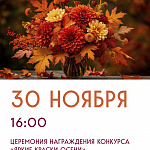 Афиши на ноябрь 2026 г.