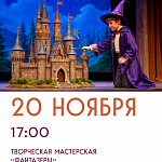 Афиши на ноябрь 2026 г.
